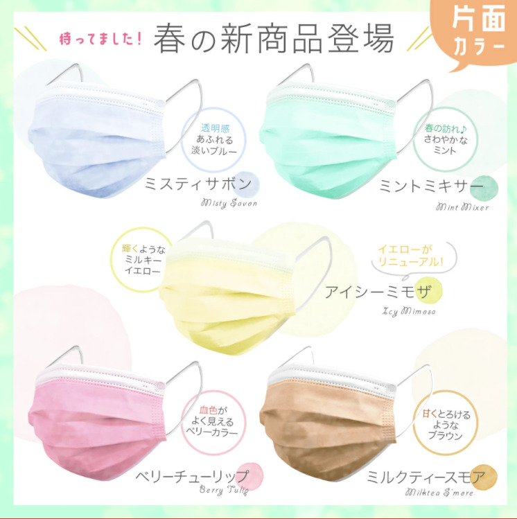30種から厳選 血色マスクも ブルベ夏 ブルベ冬のおすすめ不織布マスクbest５ 月とラベンダー