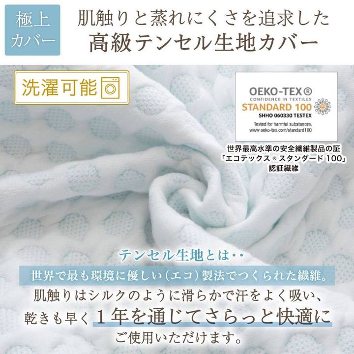 マイコンフォート_低反発枕_カバー