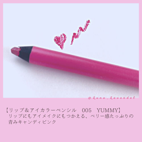 ヴィセアヴァン_アイカラーペンシル005
