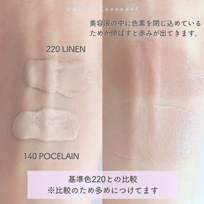 ベースメイク SHISEIDO エッセンス スキングロウ ファンデーション220