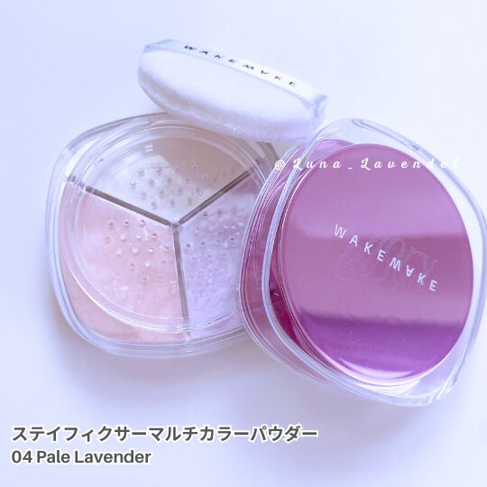 WAKEMAKEステイフィクサーマルチカラーパウダー04 PALE LAVENDER