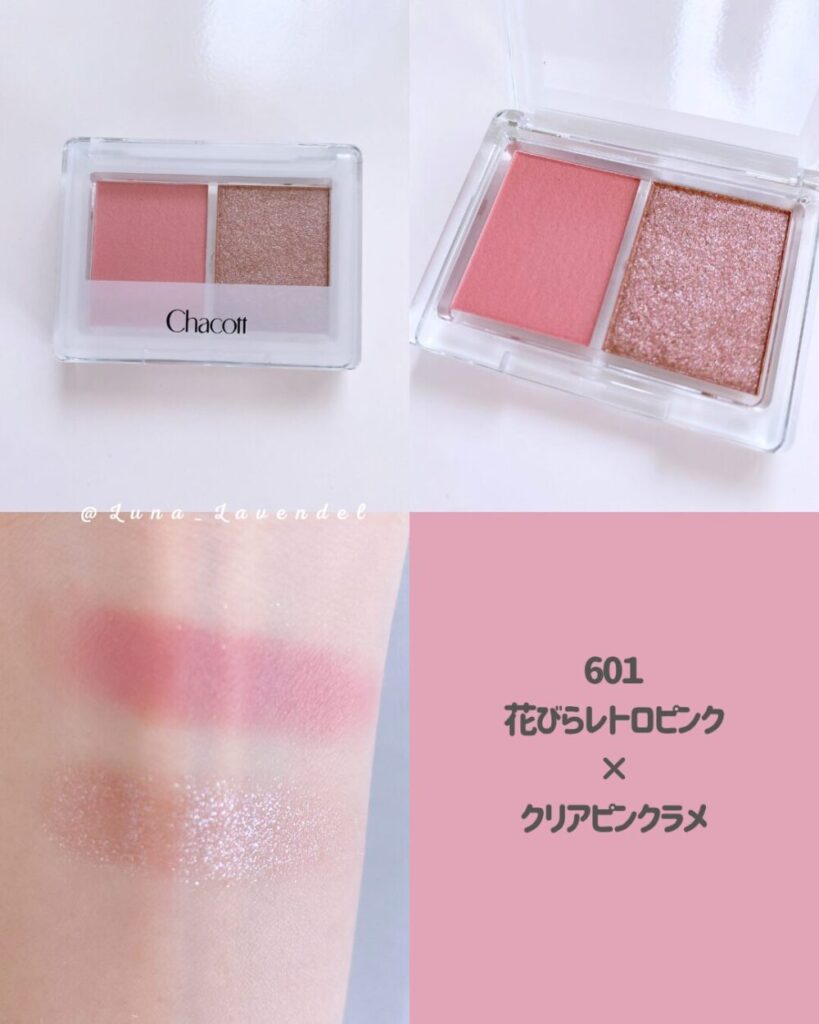 チャコットのアイシャドウデュオの601