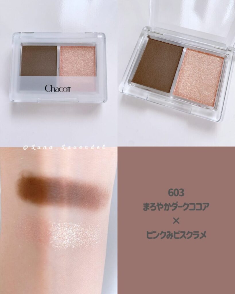 チャコットのアイシャドウデュオの603