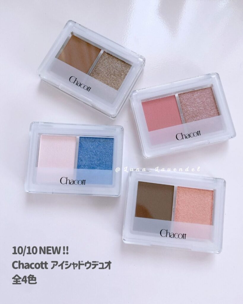 チャコットのアイシャドウデュオ