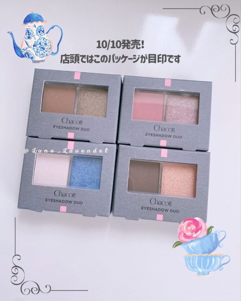 チャコットのアイシャドウデュオのパッケージ