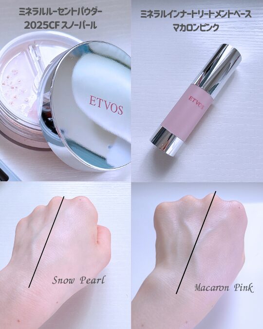ETVOS(エトヴォス)ホリデーコフレ2025のベースメイク