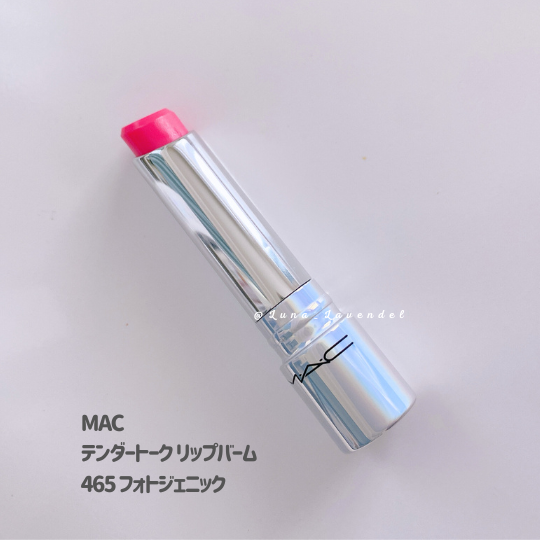 MACグロープレイ テンダートーク リップバーム