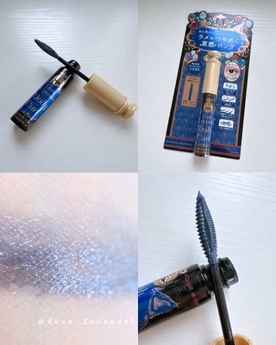 マジョリカマジョルカのラッシュエキスパンダー ハロウィン限定色のいたずら