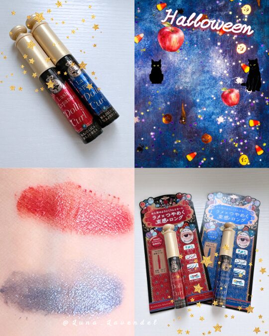 マジョリカマジョルカのラッシュエキスパンダー ハロウィン限定色のルック