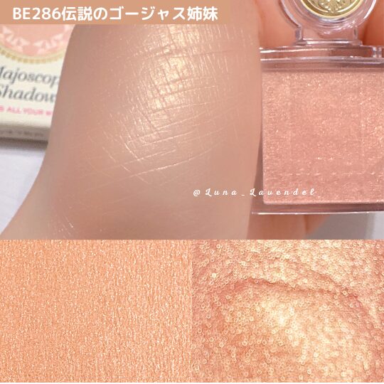 マジョリカマジョルカ-マジョスコープシャドウBE286
