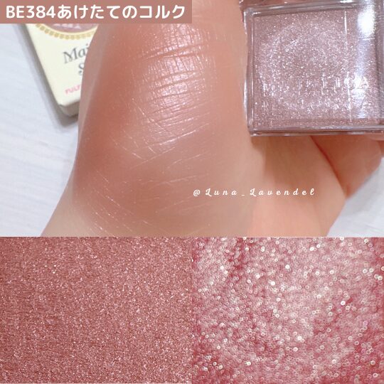 マジョリカマジョルカ-マジョスコープシャドウBE384