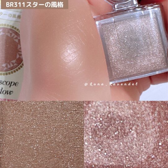 マジョリカマジョルカ-マジョスコープシャドウBR311