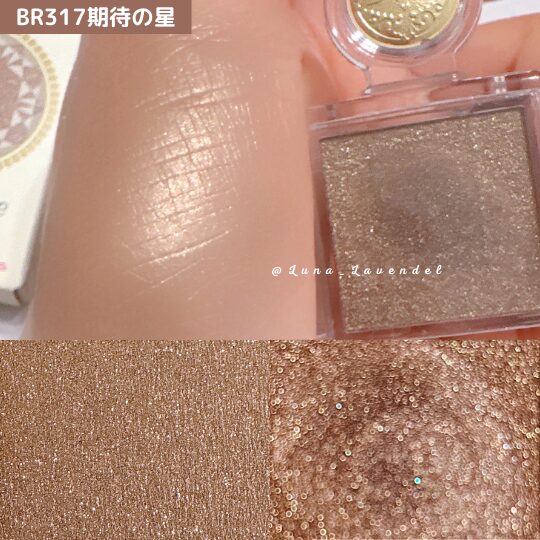 マジョリカマジョルカ-マジョスコープシャドウBR317