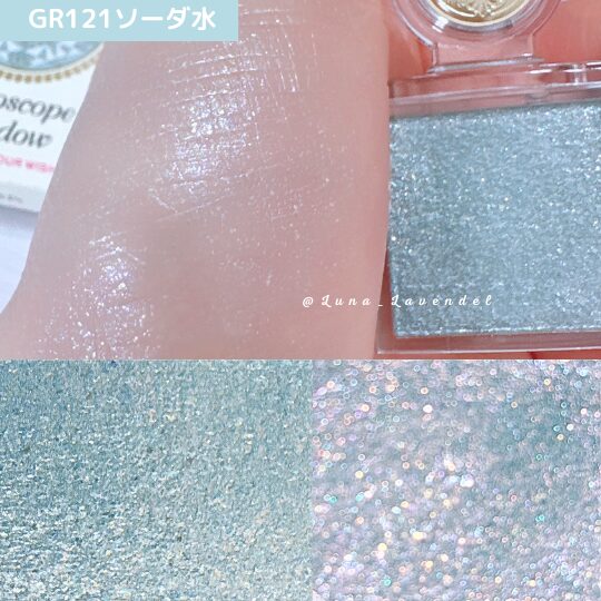 マジョリカマジョルカ-マジョスコープシャドウGR121